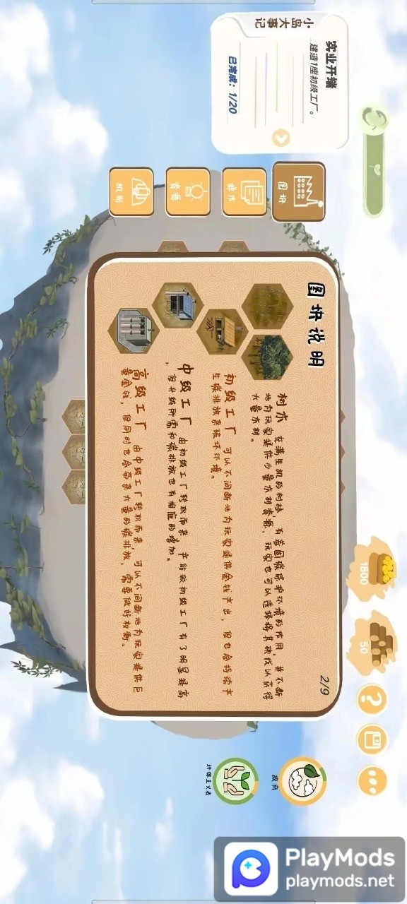 林碳之岛<span>(Unlimited Money)</span> screenshot image 4_Popularmodapk.com