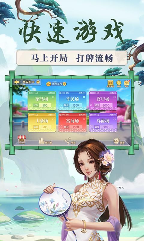 来打红中麻将 screenshot image 2_Popularmodapk.com