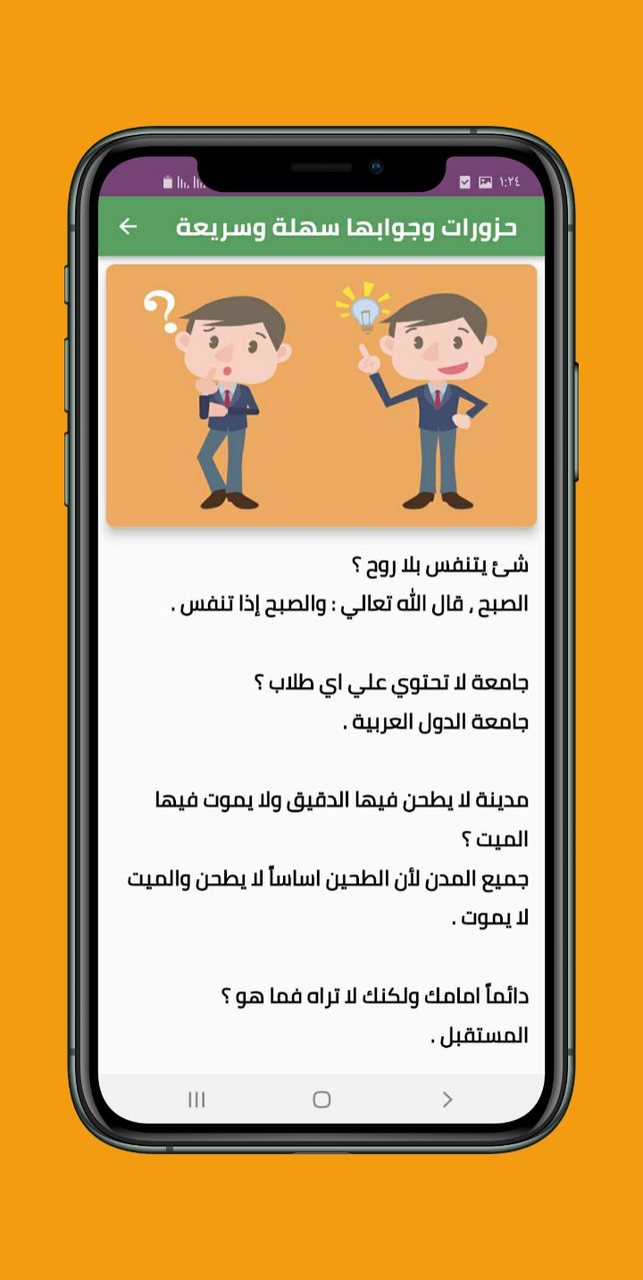 حزورات رمضانية screenshot image 6_Popularmodapk.com