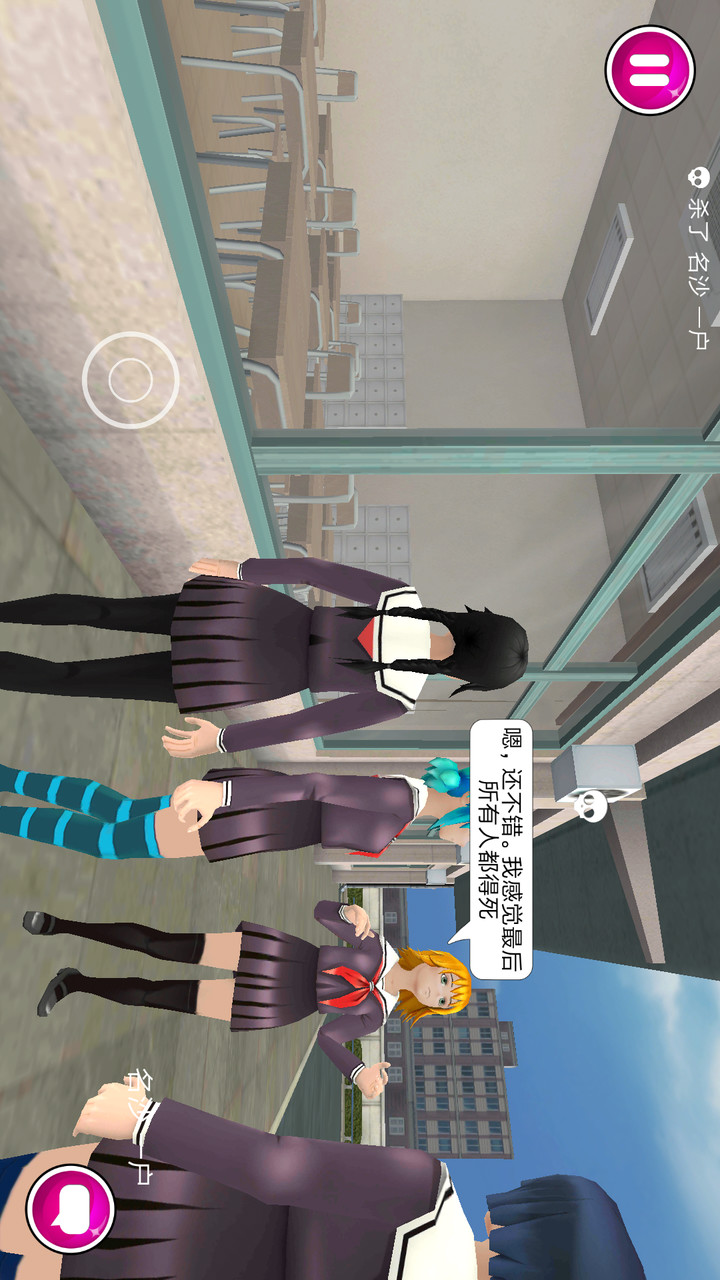Yandere Simulator<span>(Unlimited coins)</span> screenshot image 5_Popularmodapk.com