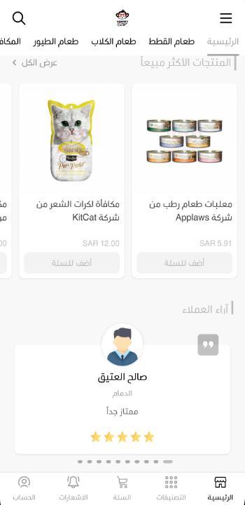 Monkey Shop screenshot image 17_Popularmodapk.com