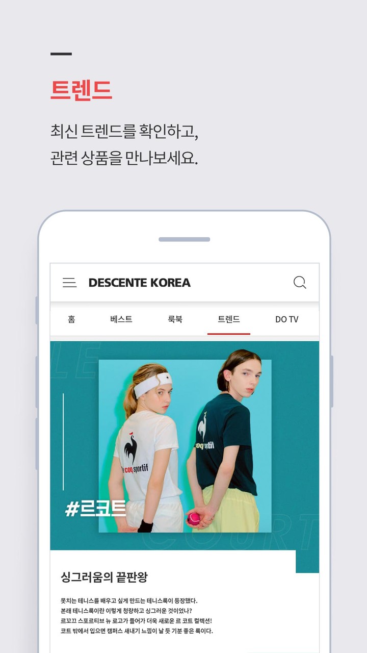 데상트코리아 온라인스토어 screenshot image 6_Popularmodapk.com