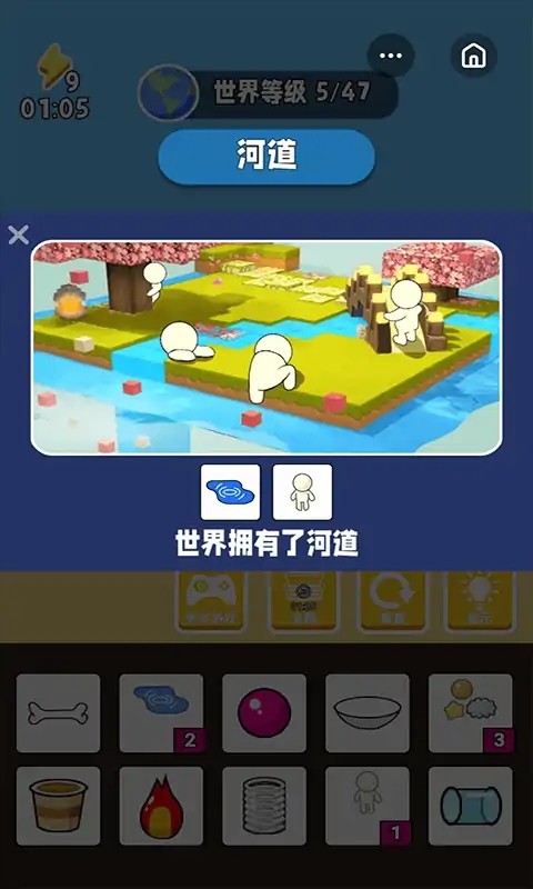 World Evolution Simulator(MOD) screenshot image 2_Popularmodapk.com