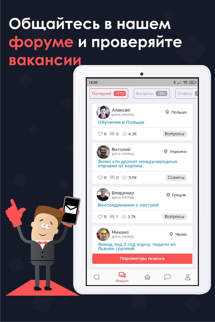 Layboard.com - Поиск работы за границей screenshot image 14_Popularmodapk.com