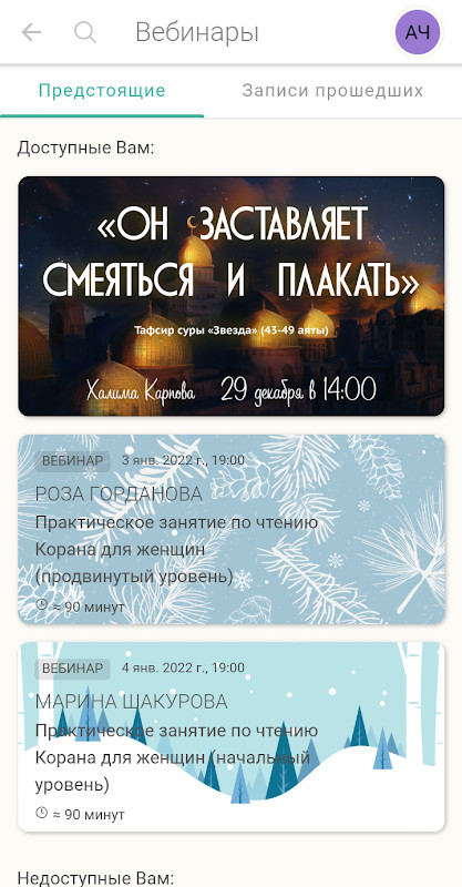 Академия Медина screenshot image 2_Popularmodapk.com