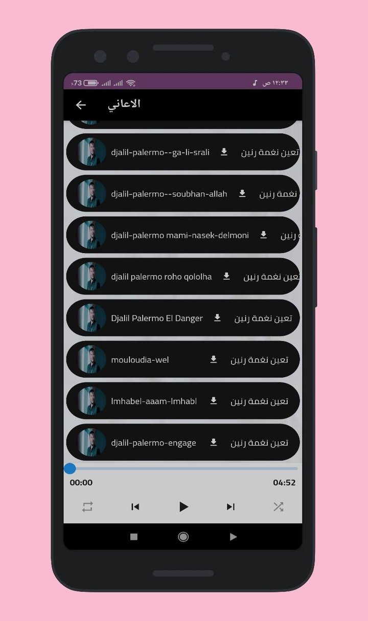 اغاني جليل باليرمو - Djalil screenshot image 7_Popularmodapk.com