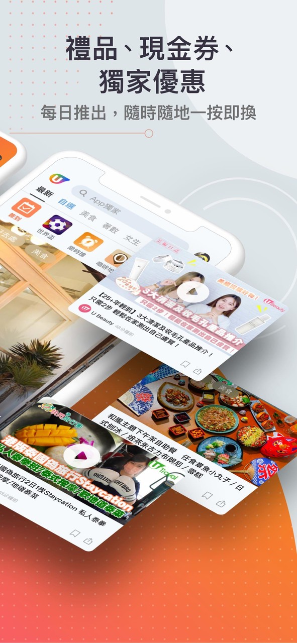U Lifestyle：香港優惠及生活資訊平台 screenshot image 7_Popularmodapk.com