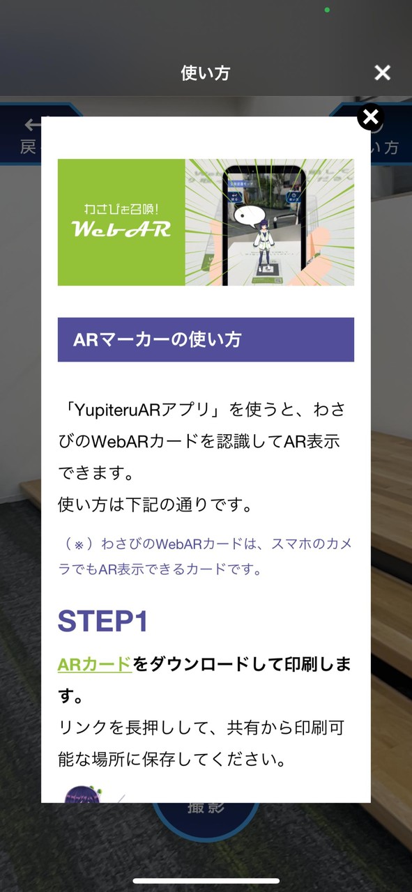 YupiteruAR screenshot image 12_Popularmodapk.com