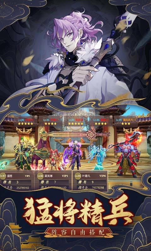 Three Kingdoms screenshot image 8_Popularmodapk.com