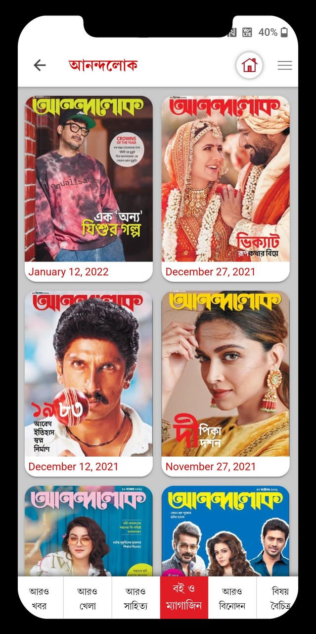 Aaro Ananda screenshot image 20_funmod.online