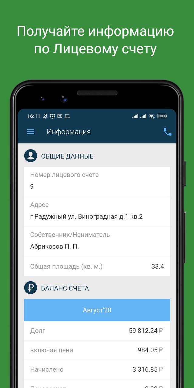 СТЕК (демоверсия) screenshot image 20_Popularmodapk.com