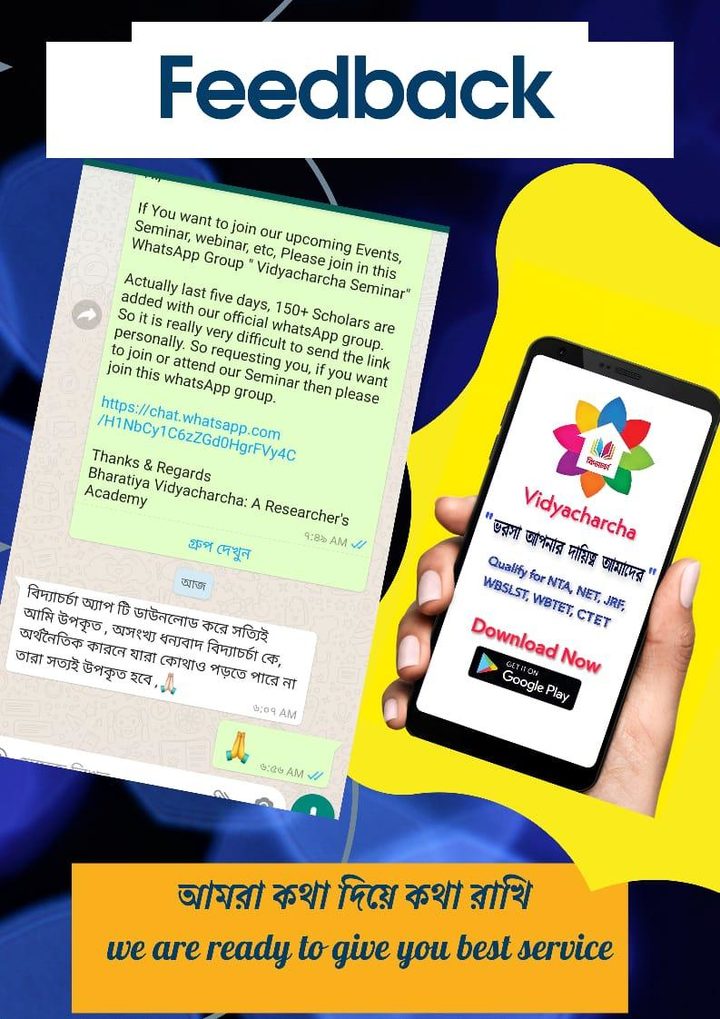 Vidyacharcha screenshot image 10_Popularmodapk.com