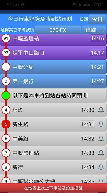 台灣公車何時來 screenshot image 5_Popularmodapk.com