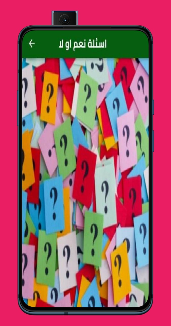 لعبة الصراحة screenshot image 8_Popularmodapk.com