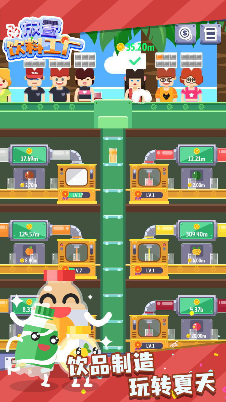 Idle Beverage Factory screenshot image 1_Popularmodapk.com