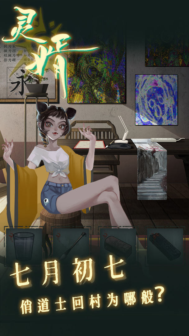 怨偶之赘婿(测试版)<span>(BETA)</span> screenshot image 3_Popularmodapk.com