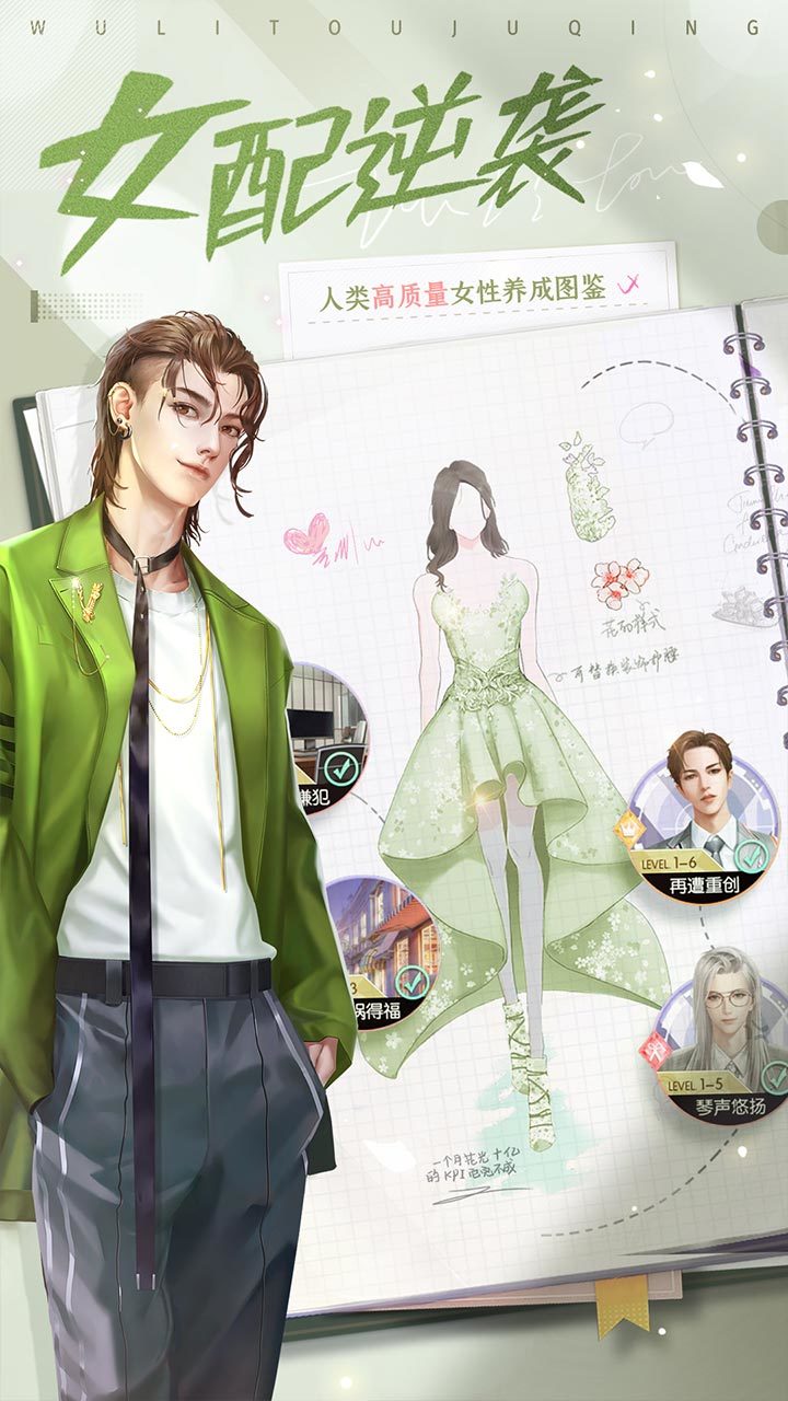 我本千金 screenshot image 5_Popularmodapk.com