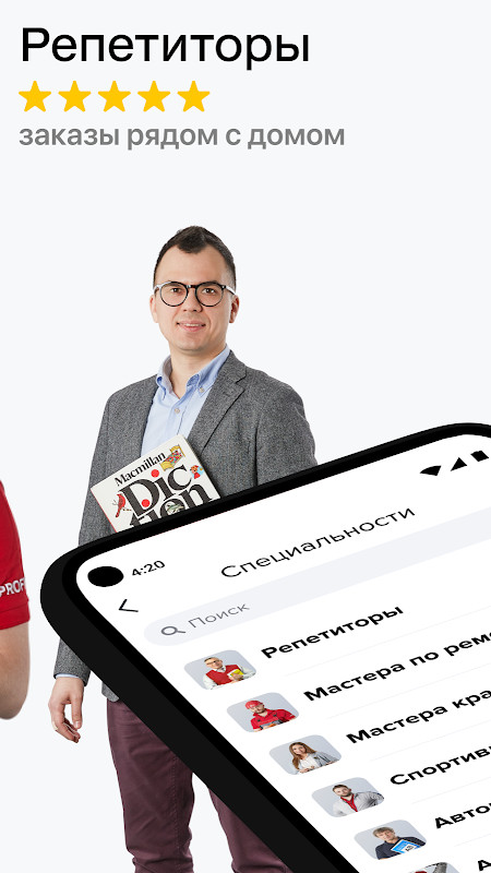 Для профи screenshot image 8_Popularmodapk.com