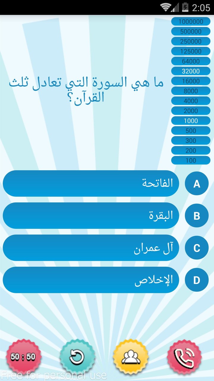 من سيربح المليون الاسلامية screenshot image 5_Popularmodapk.com