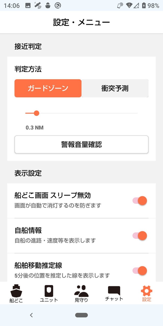 JM-Safety 〜 スマホで海の安心を screenshot image 5_Popularmodapk.com