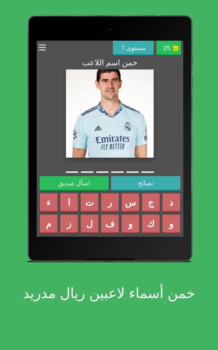خمن أسماء لاعبين ريال مدريد screenshot image 6_Popularmodapk.com