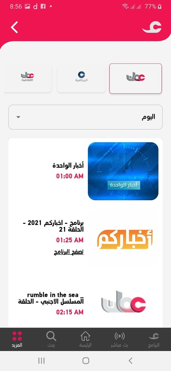 Ayn screenshot image 4_Popularmodapk.com