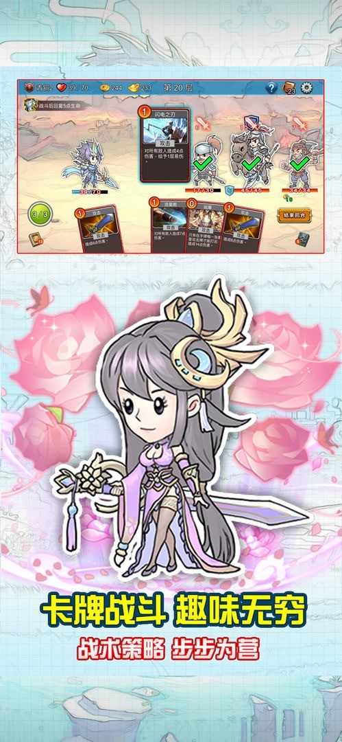三国卡牌杀(Get rewarded for not watching ads) screenshot image 2_Popularmodapk.com