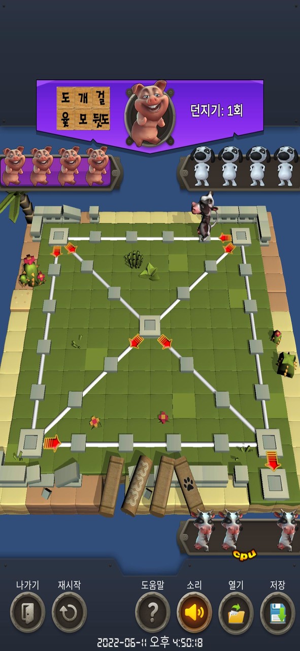 둘이서보드게임2 screenshot image 5_Popularmodapk.com