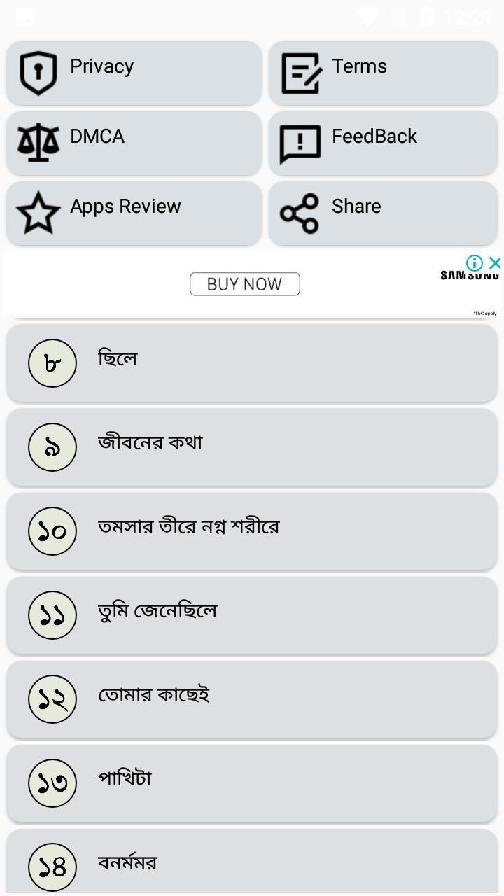 বিরহের কবিতা screenshot image 2_Popularmodapk.com