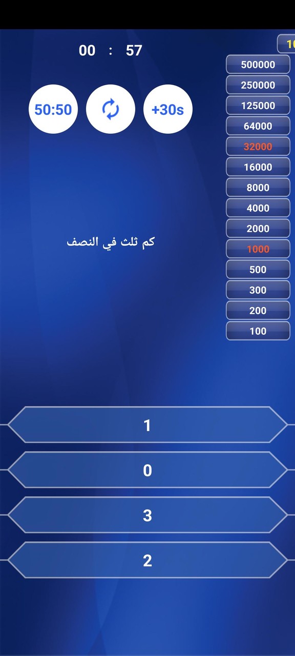 من سيربح المليون في الرياضيات screenshot image 1_Popularmodapk.com