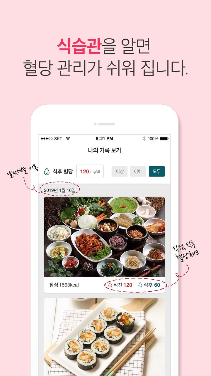 Diabetic Camera screenshot image 3_Popularmodapk.com