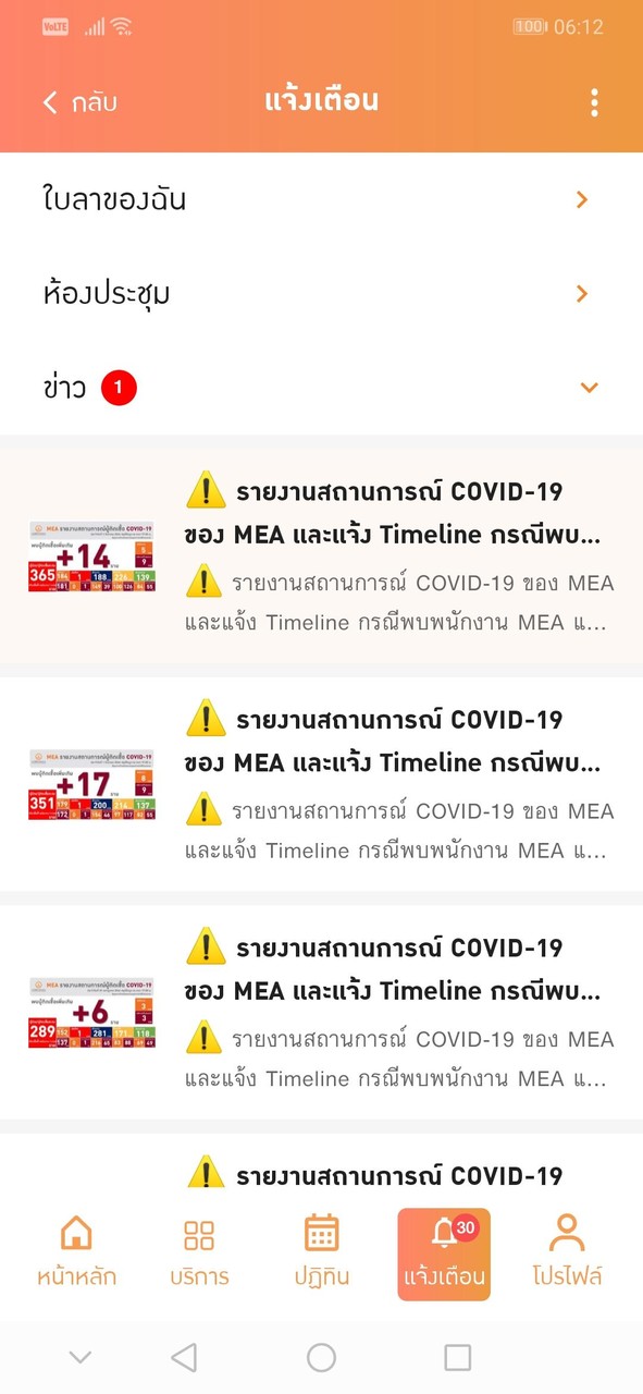 MEA Connext screenshot image 5_Popularmodapk.com