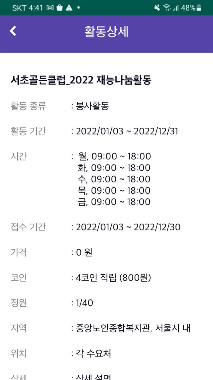 서초코인 screenshot image 4_Popularmodapk.com