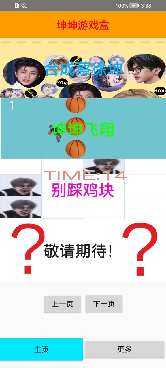 坤坤游戏盒<span>(user made)</span> screenshot image 8_Popularmodapk.com