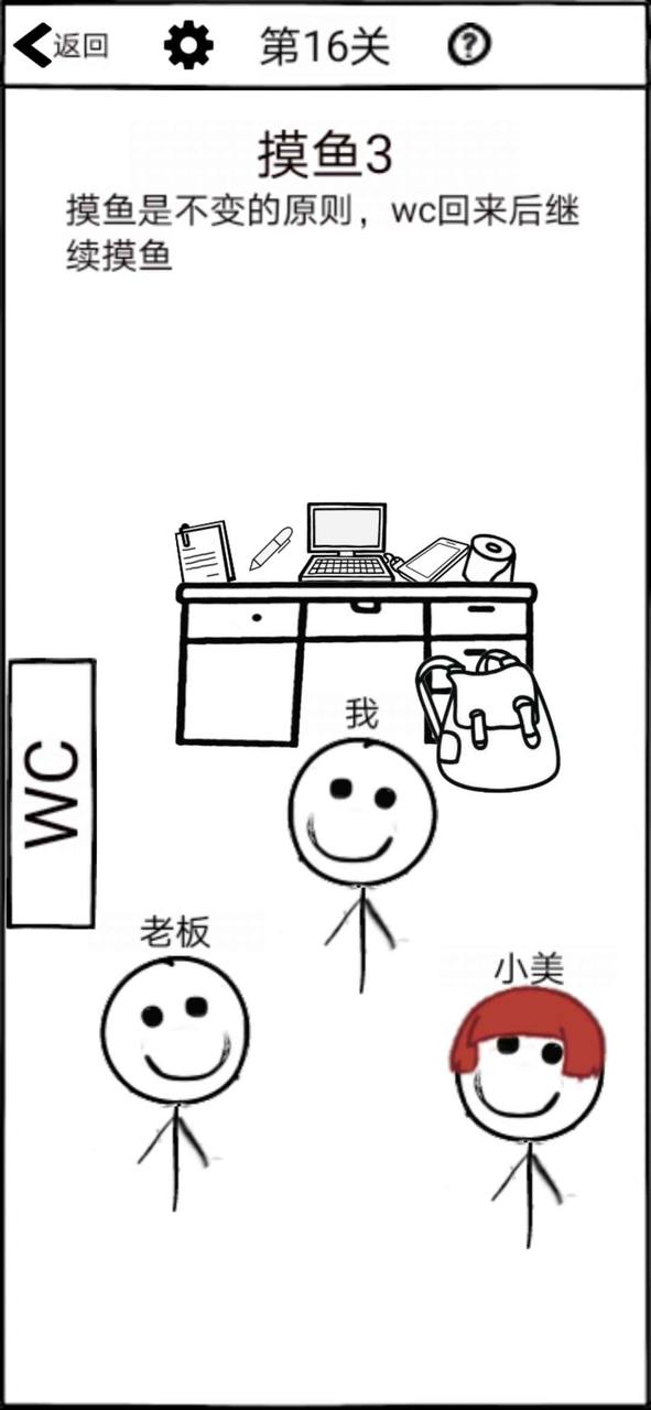 Irregular employees - Funny puzzle games(no watching ads to get Rewards) screenshot image 4_Popularmodapk.com