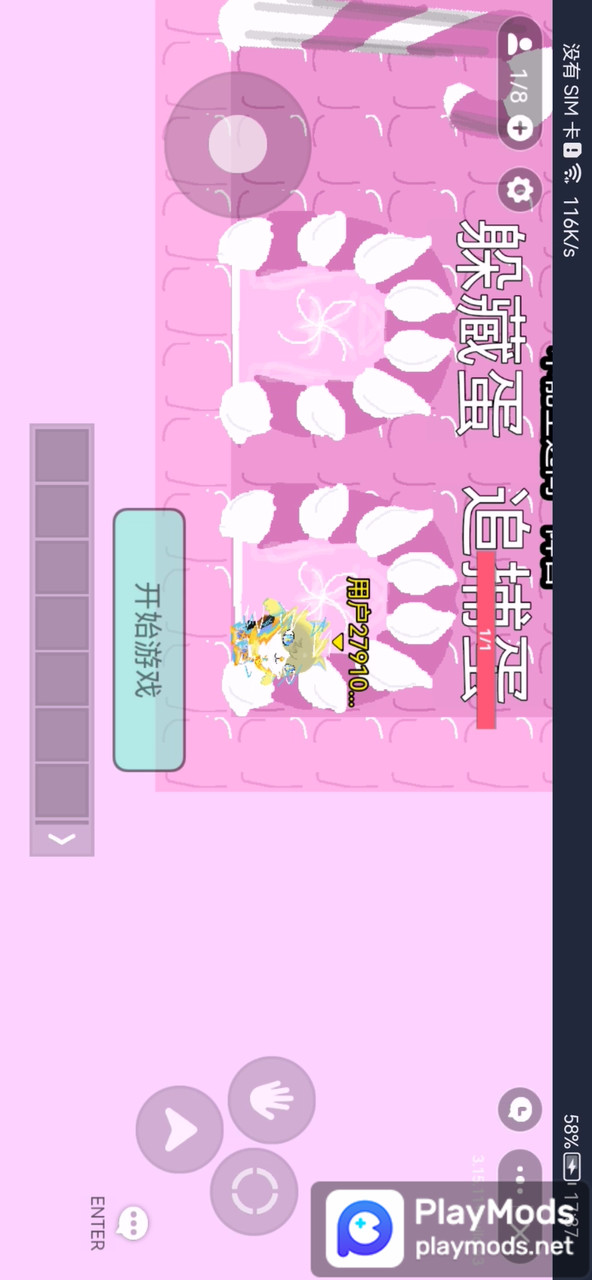 蛋仔派对 追迷藏2<span>(user made)</span> screenshot image 4_Popularmodapk.com