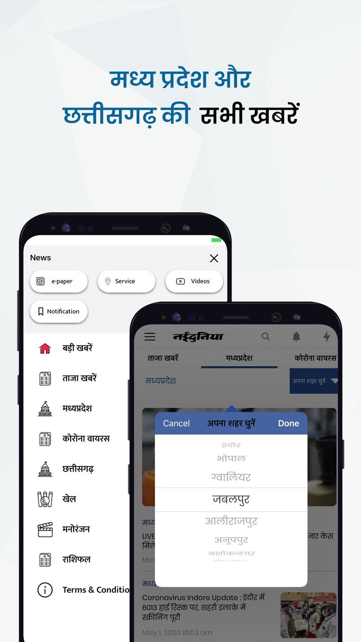 Naidunia: Latest Hindi news from Madhya Pradesh screenshot image 2_Popularmodapk.com