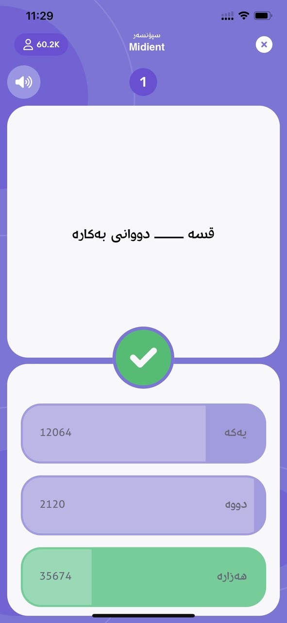 Kurdivia screenshot image 2_Popularmodapk.com