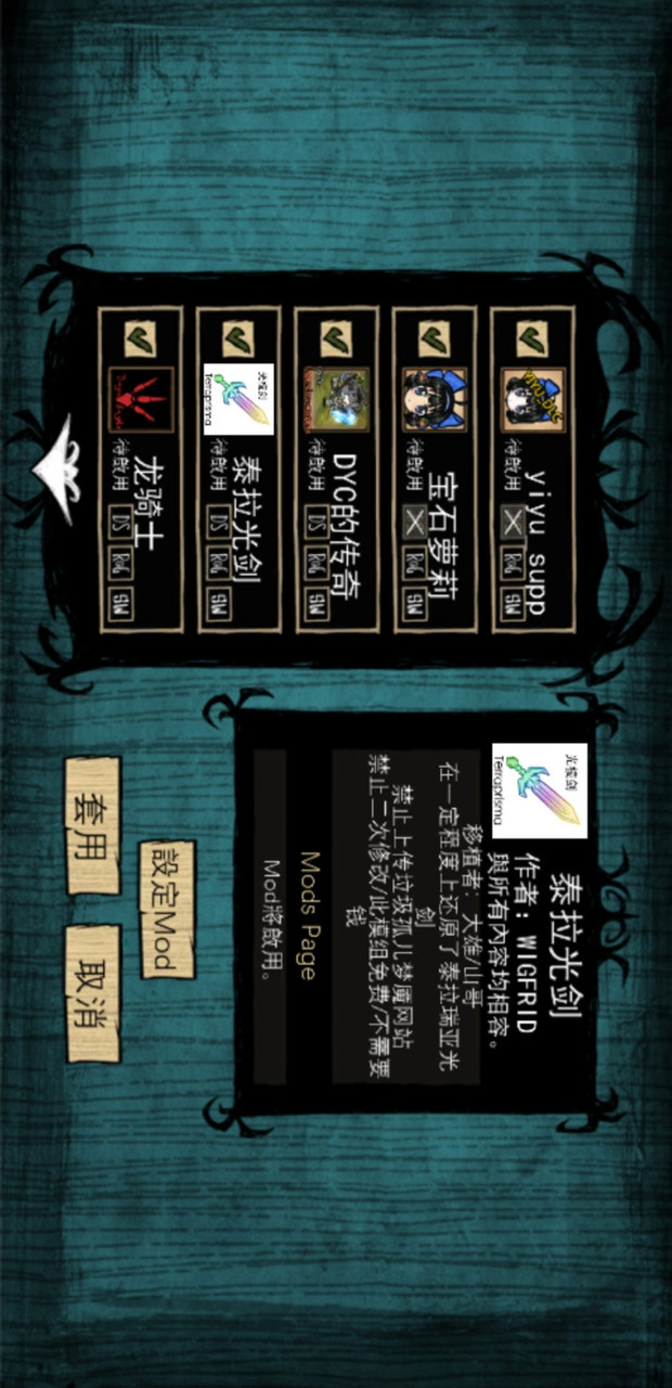 Don't Starve: Shipwrecked<span>(New module)</span> screenshot image 12_Popularmodapk.com