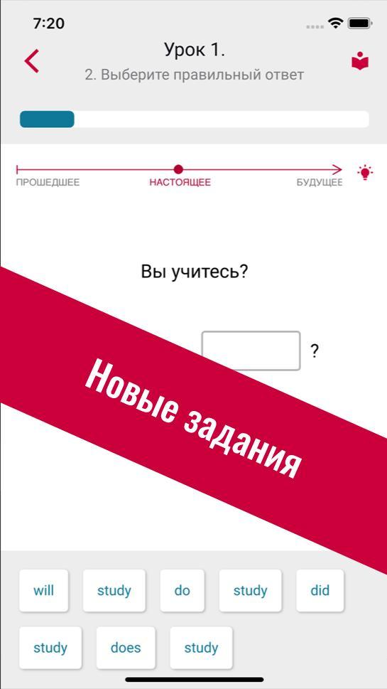 Полиглот 16 - полный курс screenshot image 3_Popularmodapk.com