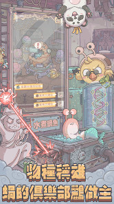 最強蝸牛<span>(TW)</span> screenshot image 6_Popularmodapk.com