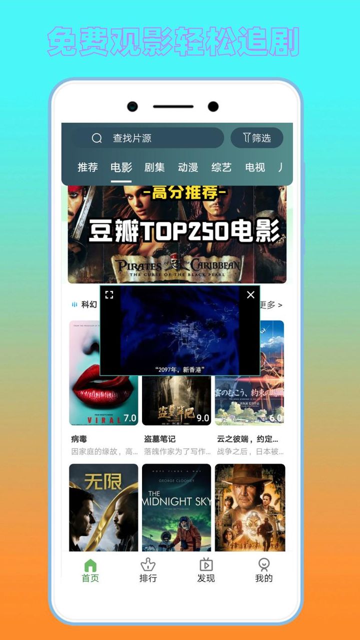 绿狐影视 screenshot image 1_Popularmodapk.com