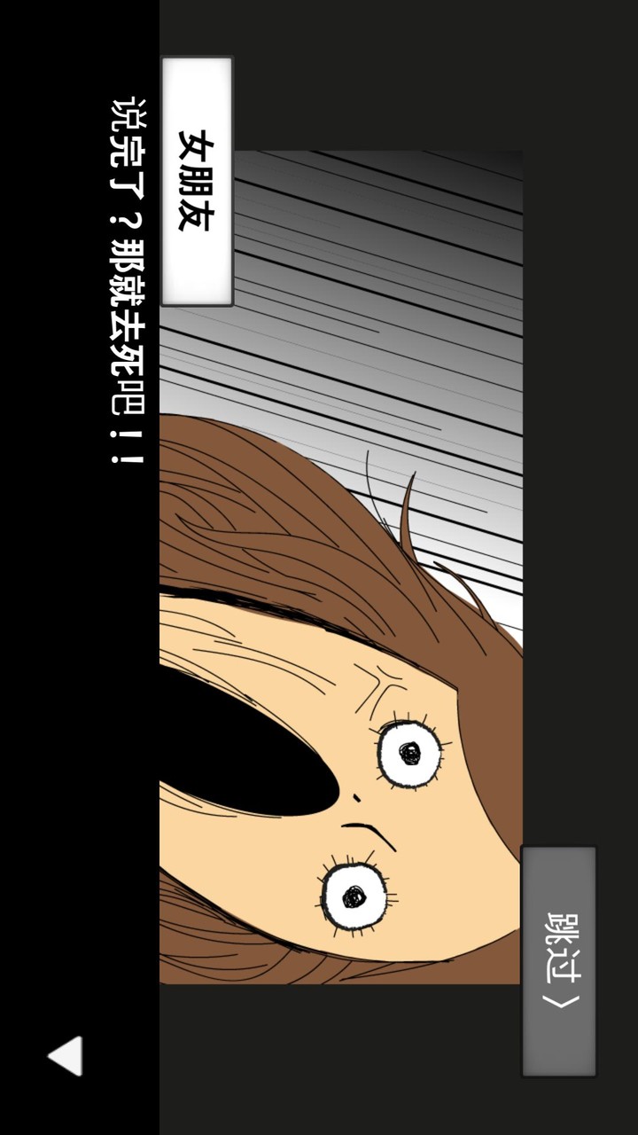 陨石60秒汉化破解版<span>(mod)</span> screenshot image 6_Popularmodapk.com