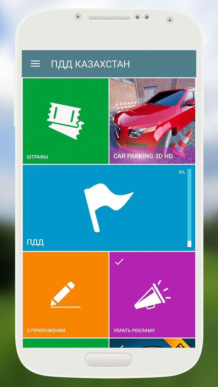 ПДД Казахстан 2022 screenshot image 25_Popularmodapk.com