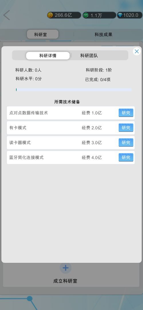 国产手机帝国<span>(BETA)</span> screenshot image 5_Popularmodapk.com