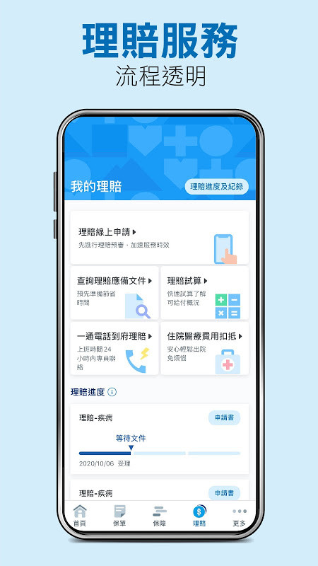 南山人壽 screenshot image 5_Popularmodapk.com