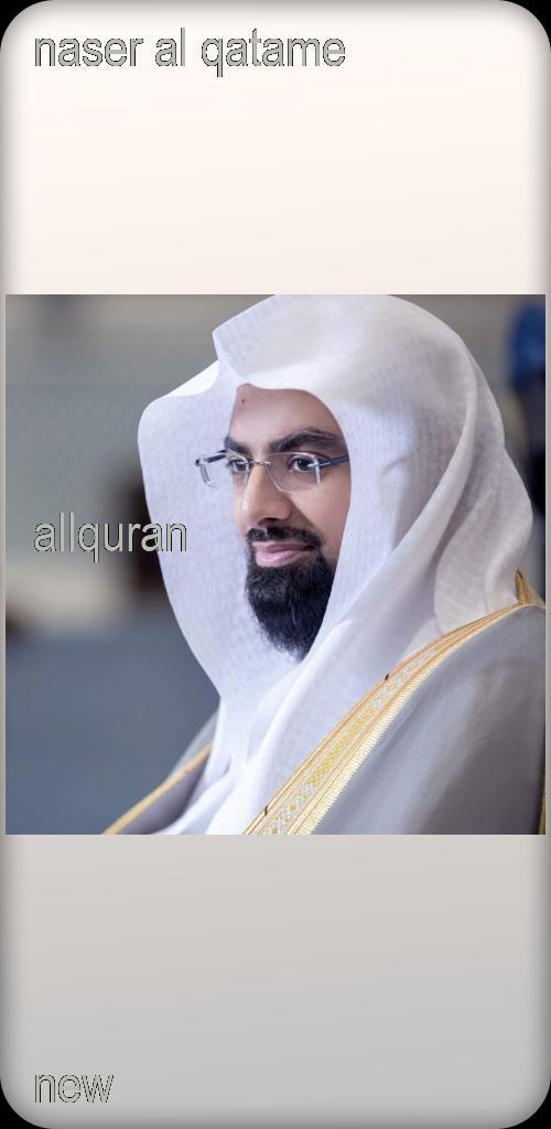 القرأن الكريم كامل screenshot image 1_Popularmodapk.com