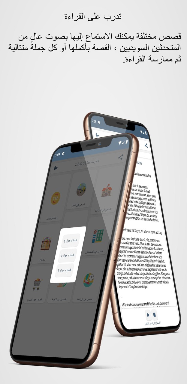 تعلم السويدية screenshot image 10_Popularmodapk.com