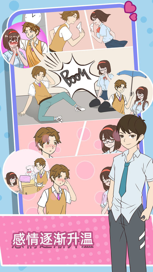 学长你好坏(Get rewarded for not watching ads) screenshot image 5_Popularmodapk.com