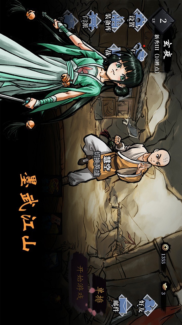 Mowu Jiangshan screenshot image 11_Popularmodapk.com